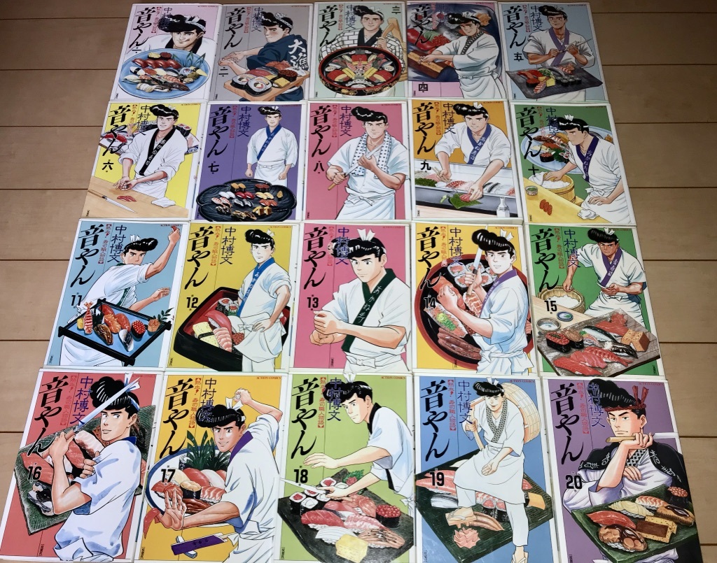 ☆【熱血!寿司職人物語】音やん 全20巻+食の鉄人たち 第5弾&第6弾+