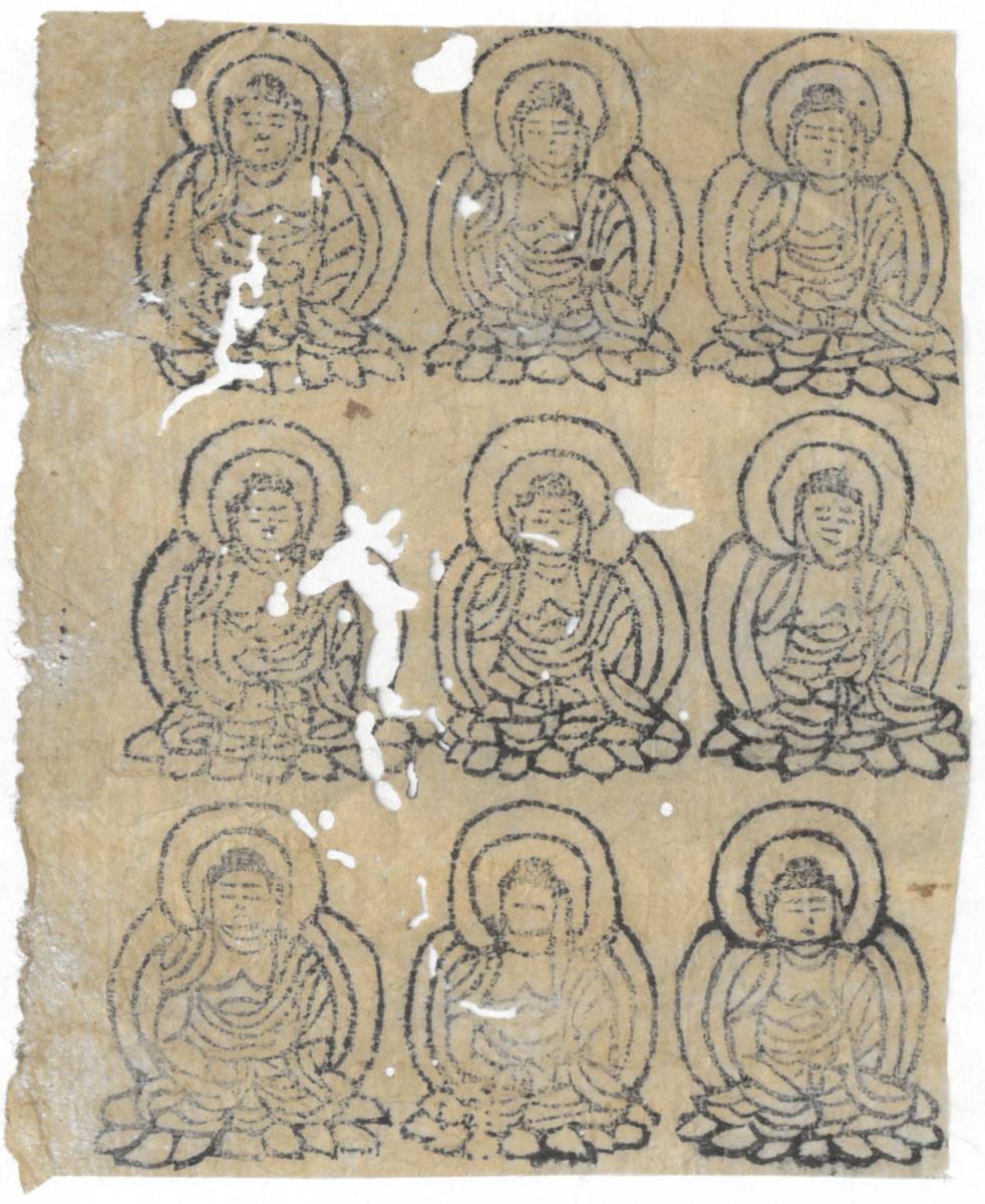 浄瑠璃寺印仏　①　平安時代　仏教美術　宗教　中国美術　古典籍　古筆古文書 