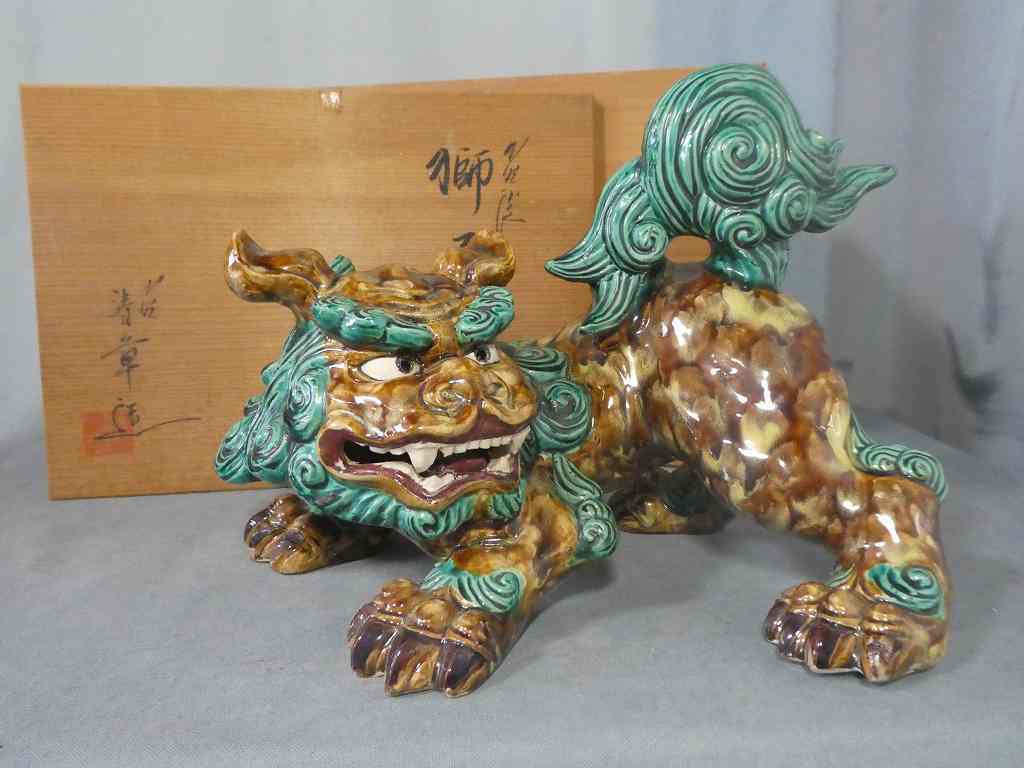 九谷焼 護宝剣獅子 交趾 魔除け 縁起置物 糠川清章 玉獅子 置物 糠川清章 九谷焼 - 置物 縁起物 天祥獅子 美術品 メルカリ
