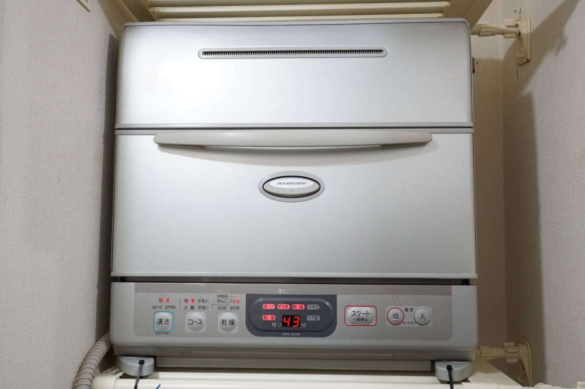 TOSHIBA 食器洗い乾燥機 DWS-22A 2023年製 DWS-22A | 食器乾燥器⁄食