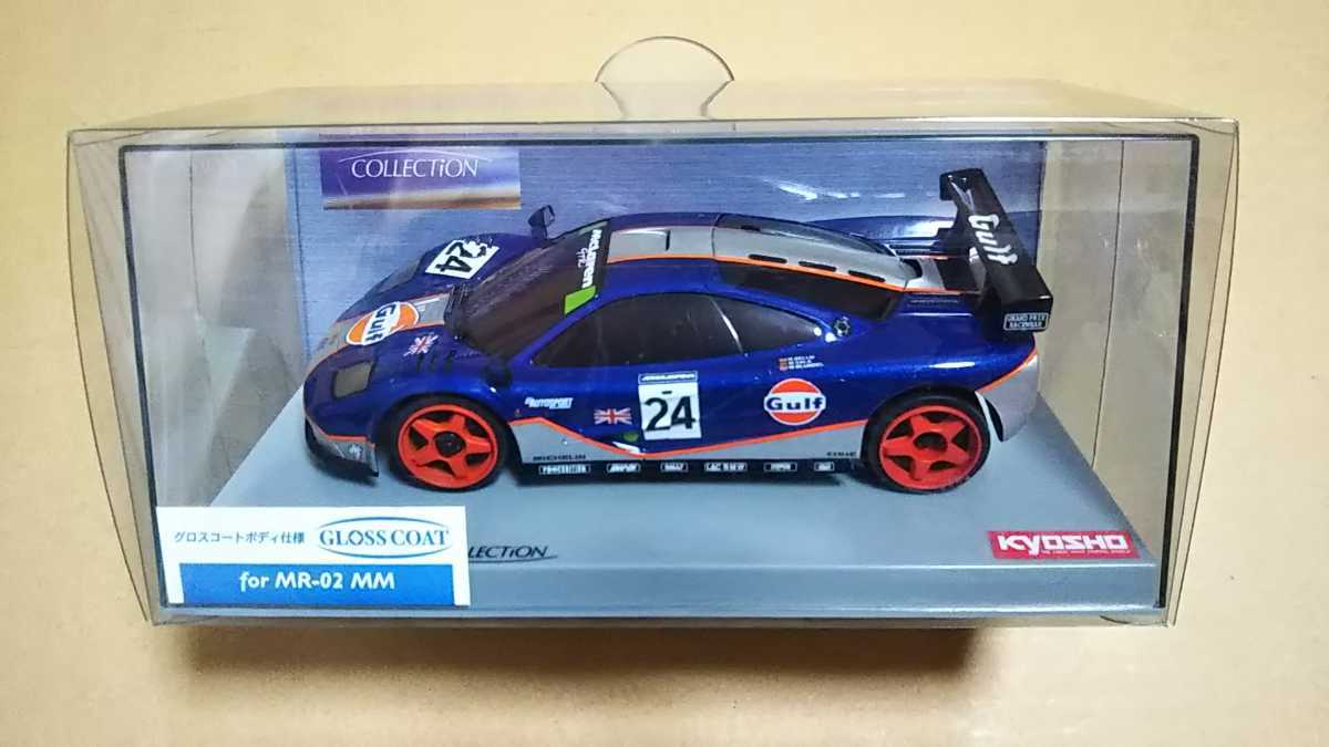 京商 ミニッツ オートスケールコレクション マクラーレン F1 GTR