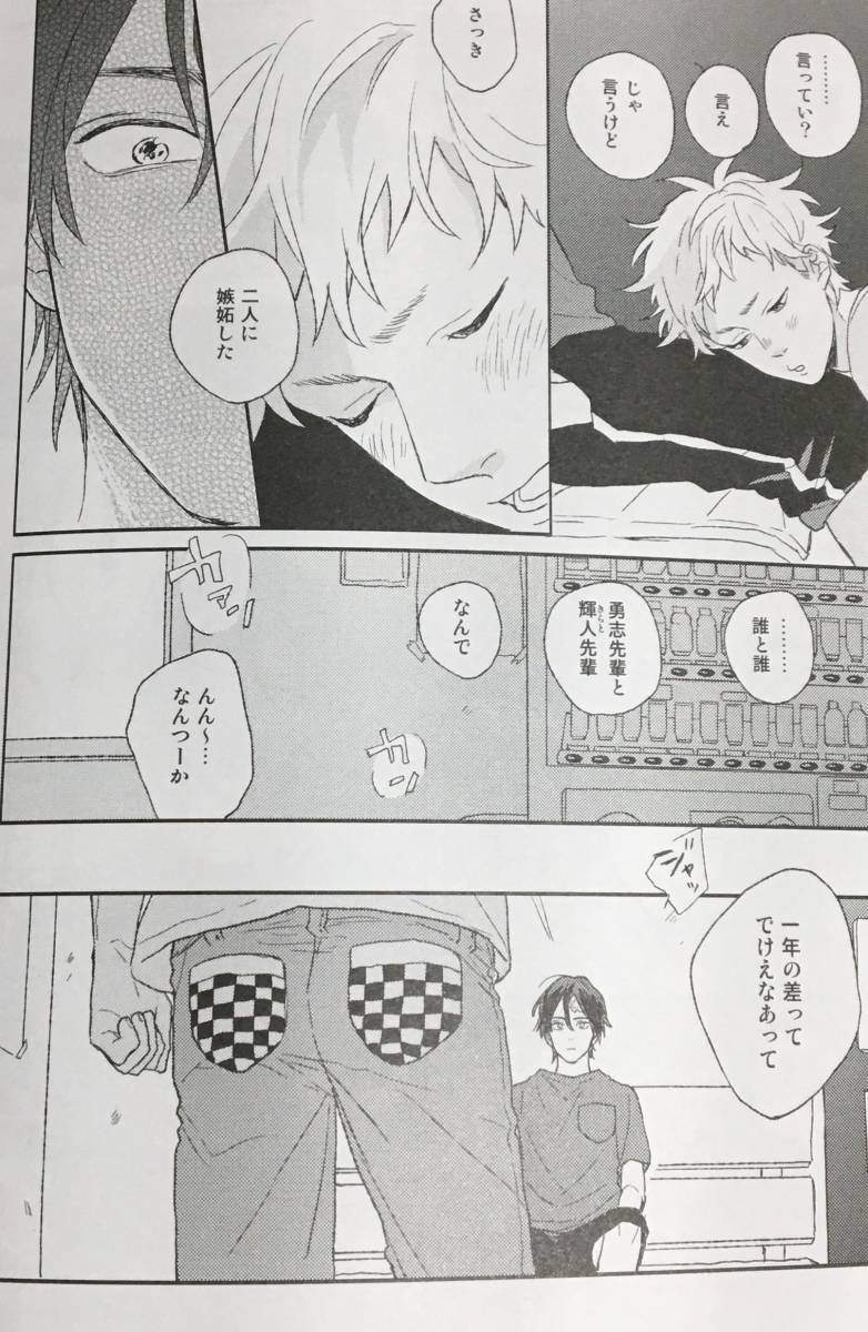 ☆特典のみ☆ドラマCD キューピッドに落雷 描き下ろし漫画小冊子／鈴
