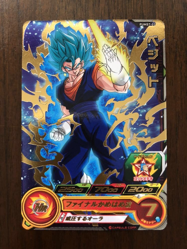 赤字超特価，定番 ドラゴンボールヒーローズ ビックバンブースターパック ベジット(ドラゴンボールヒーローズ)｜売買されたオークション情報、yahooの商品情報をアーカイブ公開 - オークファン ドラゴンボールヒーローズ
