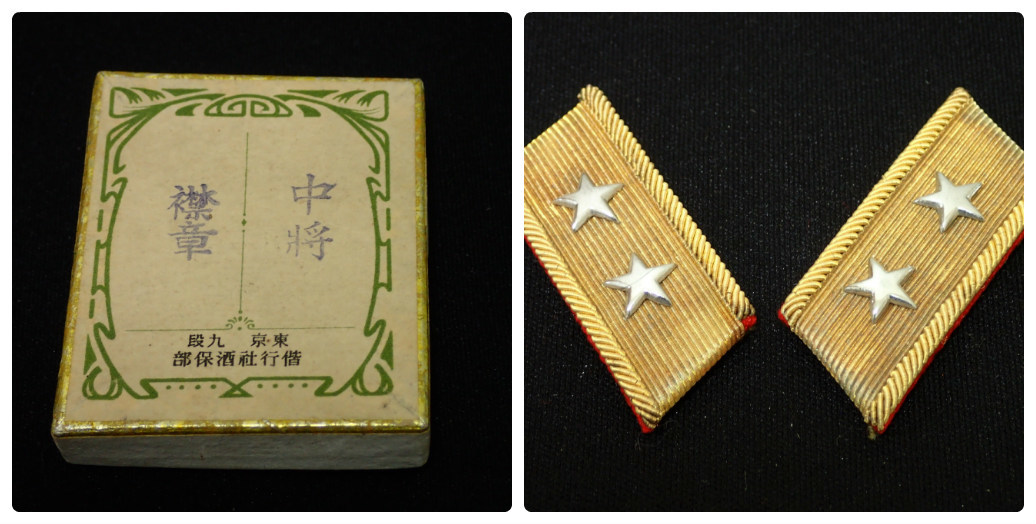 【中古実物】旧日本陸軍　少佐　襟章　階級章 階級章 旧日本軍 日本陸軍 中古実物旧日本陸軍 少佐 襟章 階級章