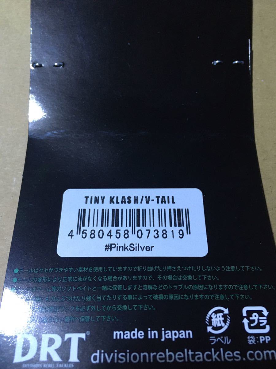 DRT | Vテール drt タイニークラッシュ FEED タイニークラッシュvテールの通販 SHOPDRT WEB Vテール・タイニークラッシュ用 ルアー,BASS,DRT 釣具屋・バスフィ Vテール・スペアテール タイニークラッシュ用 タイニー ルアーショップアンドウ