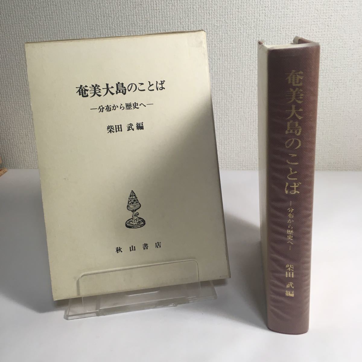 人文、社会 『長野県史 通史編 全10巻（1～9巻＋別巻）』長野