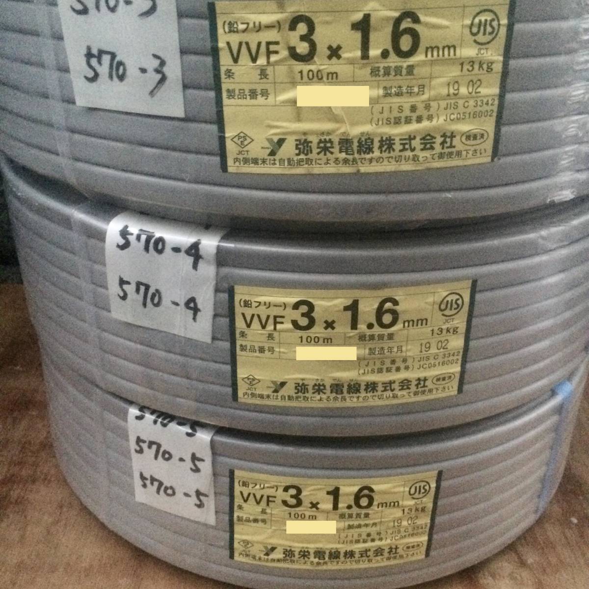 100mの通販 | 1.6mm×3芯 愛知電線 VVFケーブル 100m」の人気商品一覧 