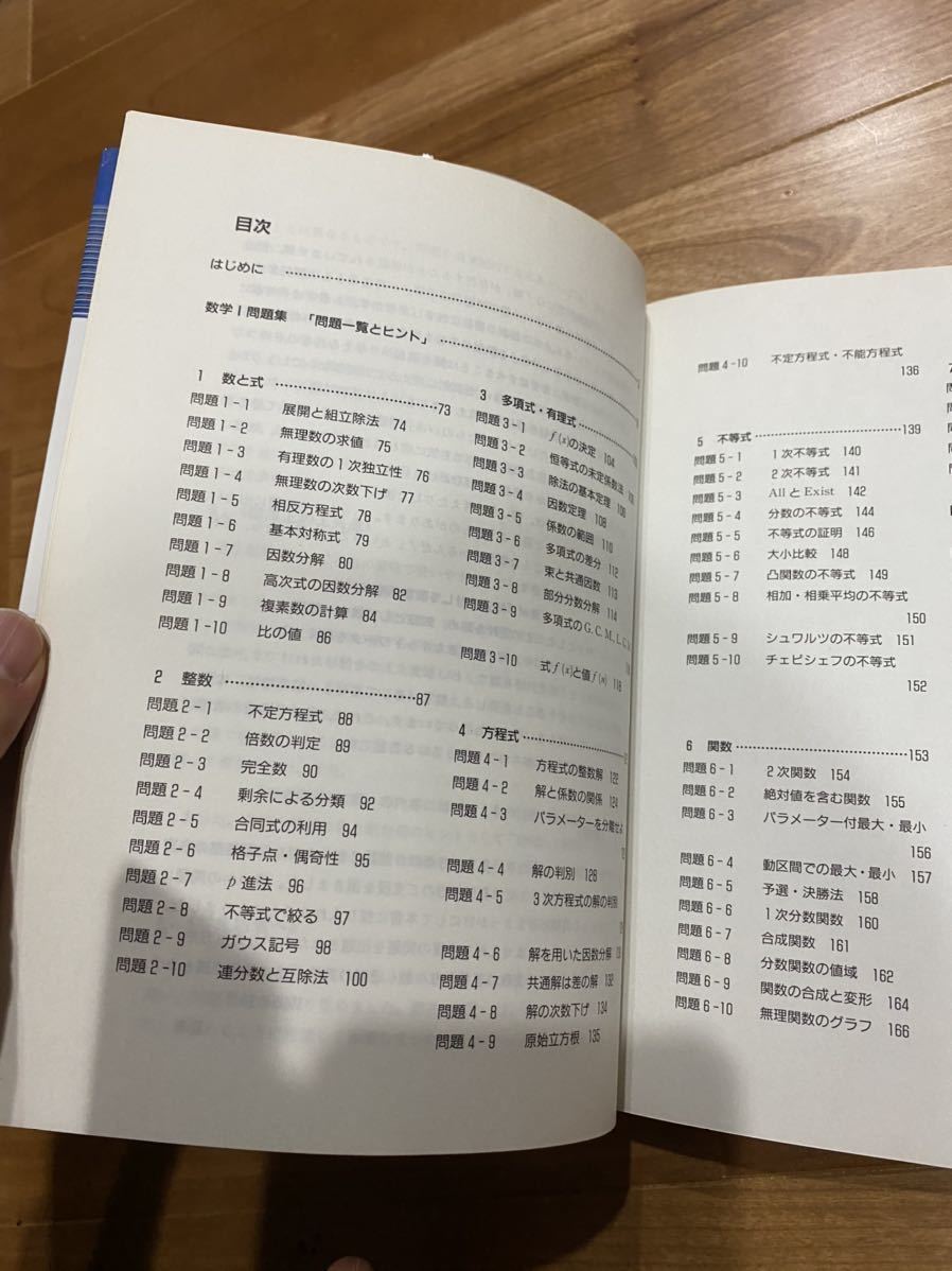 思考回路を磨く SEG 数学 SEG出版 Up Brush 数学I問題集 Series 東大#