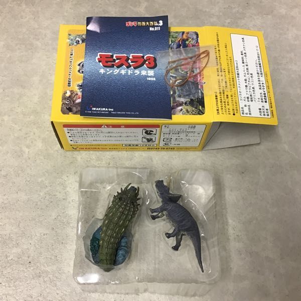 イワクラ ゴジラ 特撮大百科 オーナメント 1円〜 特撮大百科3 | ver.3