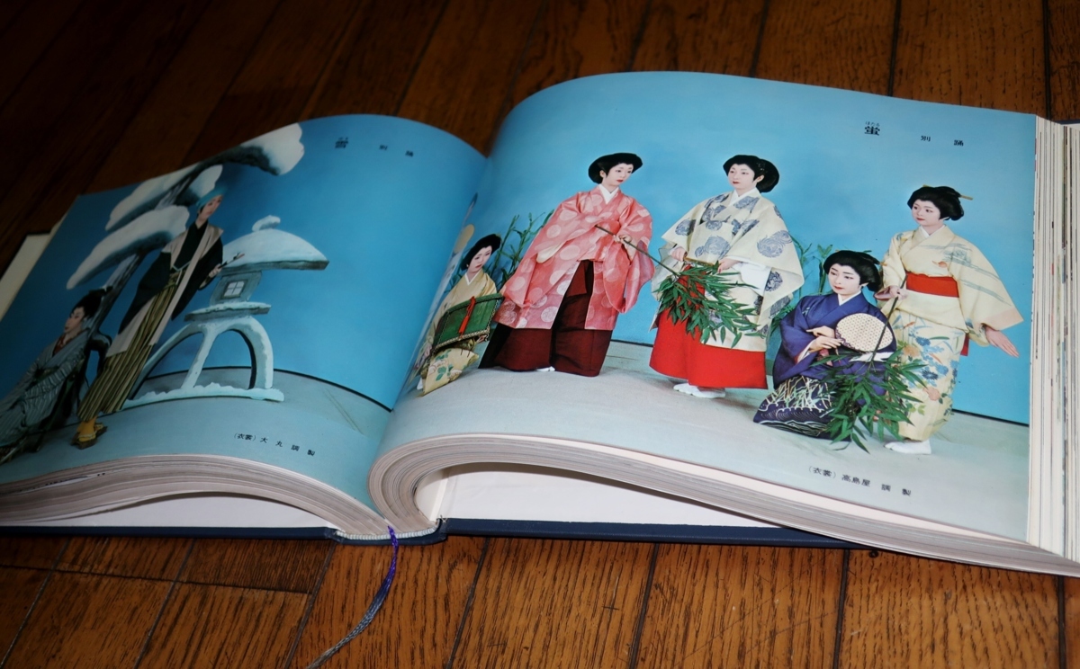 0601ん5□合本□都をどりパンフレット(昭和36～44年の7冊分)【祇園甲部
