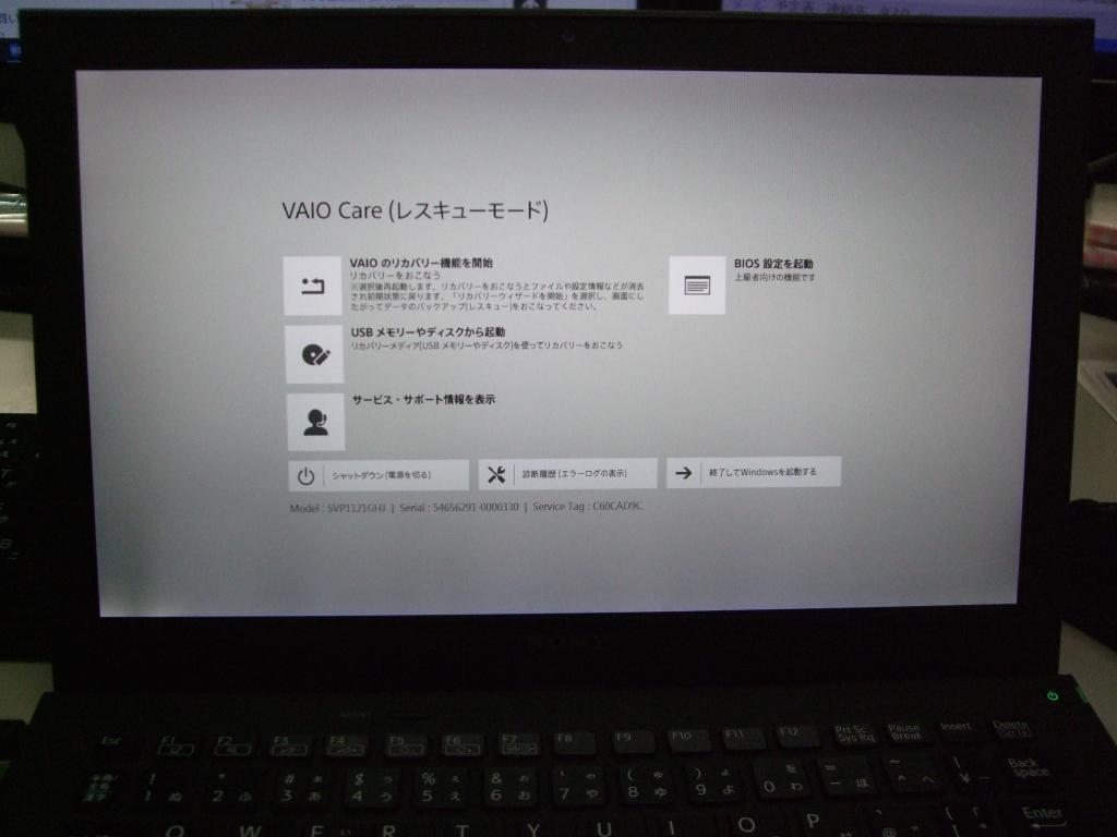 完全ジャンク品 SONY VAIO Pro11 [SVP112A16N] 第4世代Core i5 4200U