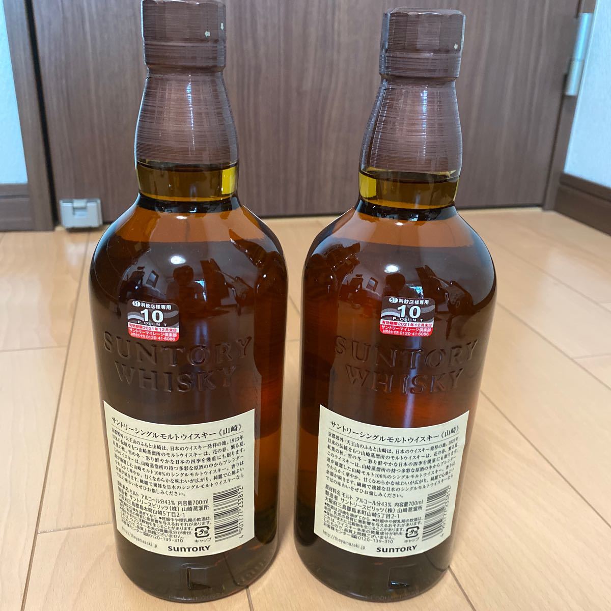 2本セット サントリー 山崎 NV 公式通販 山崎NV 2本 サントリー 