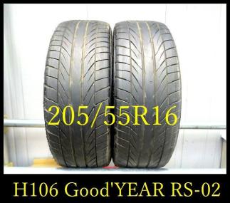 最新作，定番 H106 代引き可 店頭受け取り 2018年製造 約7部山 Good'YEAR REVSPEC RS-02 205/55R16 2本(中古品)｜売買されたオークション情報、yahooの商品情報をアーカイブ公開 - オークファン 16インチ