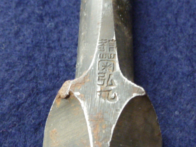 豊富な，限定SALE 突き鑿 菊弘丸 刃幅：八分 全長：630㎜(のみ)｜売買されたオークション情報、yahooの商品情報をアーカイブ公開 - オークファン のみ