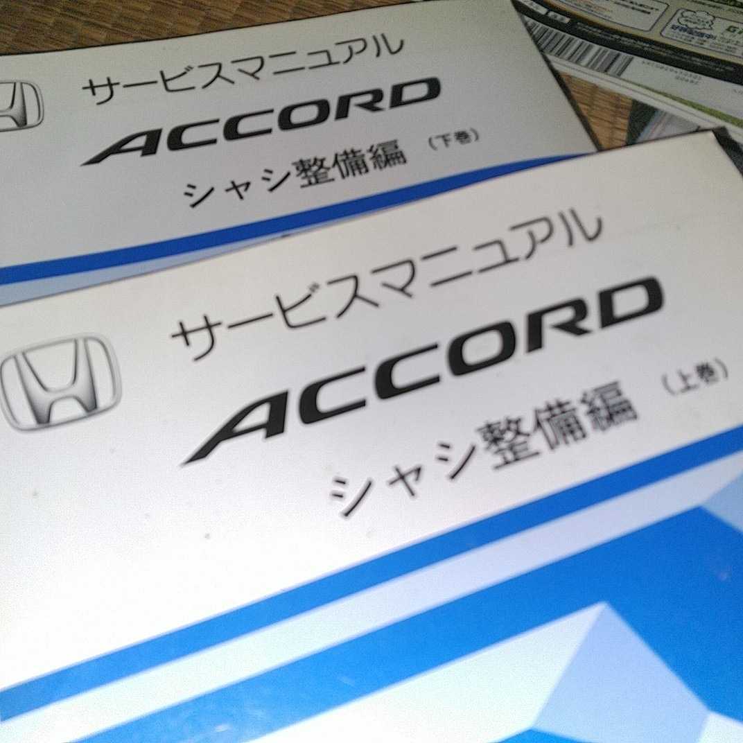 ホンダ ⁄ アコード サービスマニュアル cl7 2026年最新Yahoo