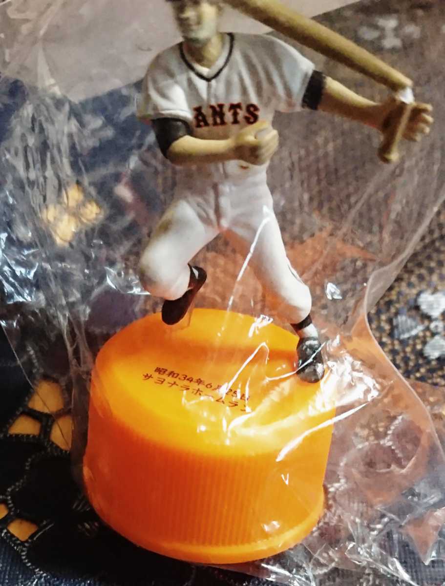 長嶋茂雄 サヨナラホームラン ボトルキャップ_2