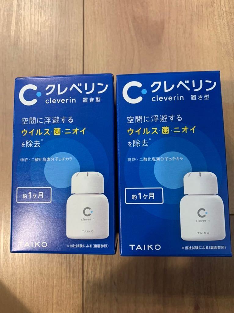 クレベリン　置き型　約2ヶ月分　6～8畳用　日本製　大幸薬品　空間のウイルス　菌　ニオイを除去　ウイルス対策に_1