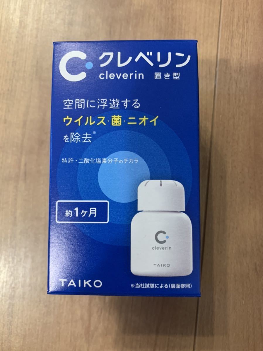 クレベリン　置き型　約2ヶ月分　6～8畳用　日本製　大幸薬品　空間のウイルス　菌　ニオイを除去　ウイルス対策に_2