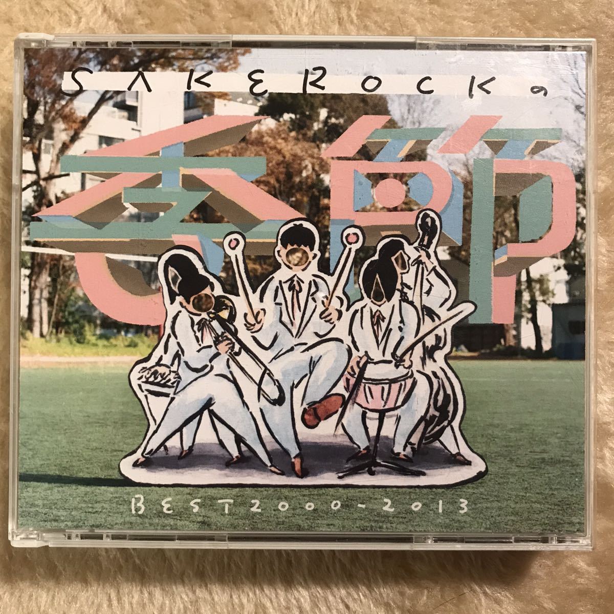 SAKEROCKの季節 BEST 2000-2013 メルカリ - : BEST2000‐2013