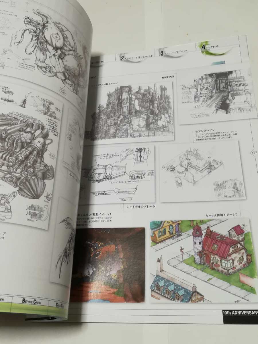 贈呈 ファイナルファンタジー１０th アニバーサリー アルティマニアポーション Colegioliceuaju Com Br