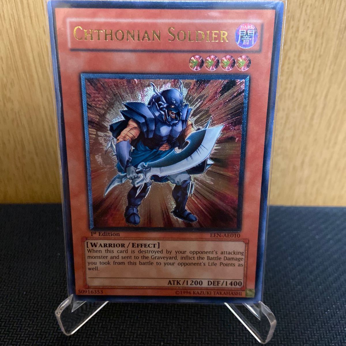 遊戯王 旧アジア レリーフ 亜レリ 地獄戦士 美品 遊戯王 地獄 遊戯王 旧アジア レリーフ 亜レリ 地獄戦士 美品 遊戯王 地獄