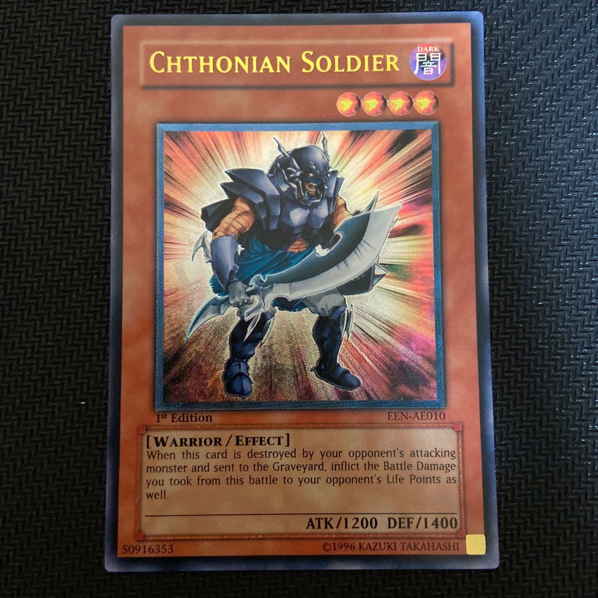 遊戯王 レリーフ 地獄戦士 PSA 0 旧アジア 旧アジア版レリーフ一覧と