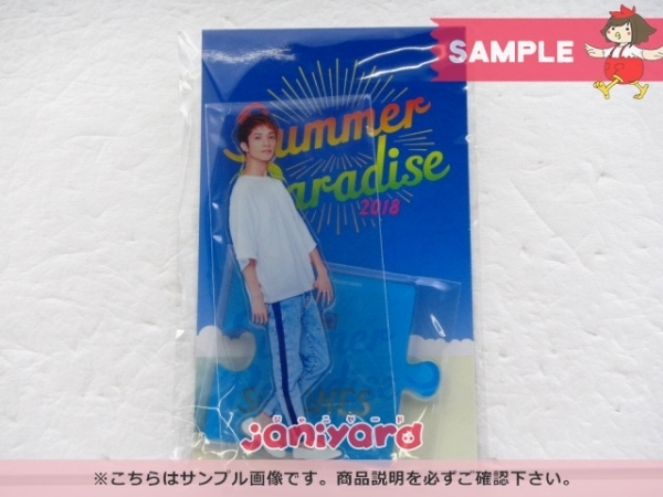 SixTONES 田中樹 Summer Paradise 2018 サマパラ アクリルスタンド [難