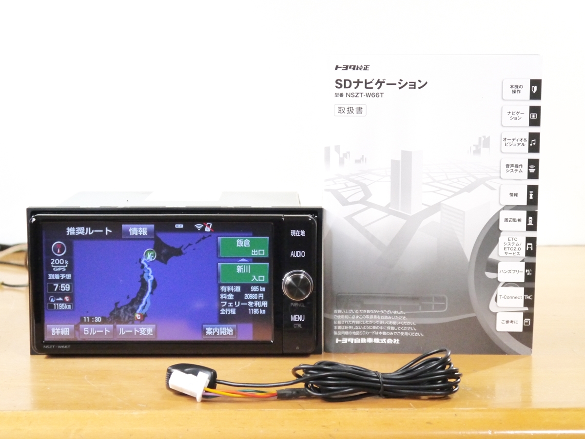 NSZT-W66T トヨタ純正ナビ 2017 地図データ NSZT-W66T トヨタ - トヨタ純正 地図データ更新 yuzo トヨタディーラー