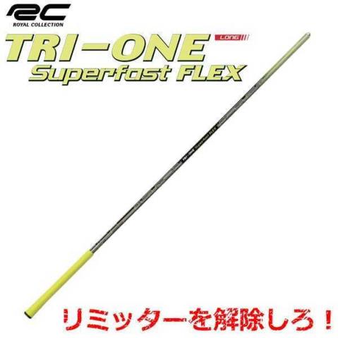  自宅練習に ロイヤルコレクション トライワン スーパー ファスト フレックス ロング TRI-ONE Super Fast(練習器具)｜売買されたオークション情報、yahooの商品情報をアーカイブ公開 - オークファ その他