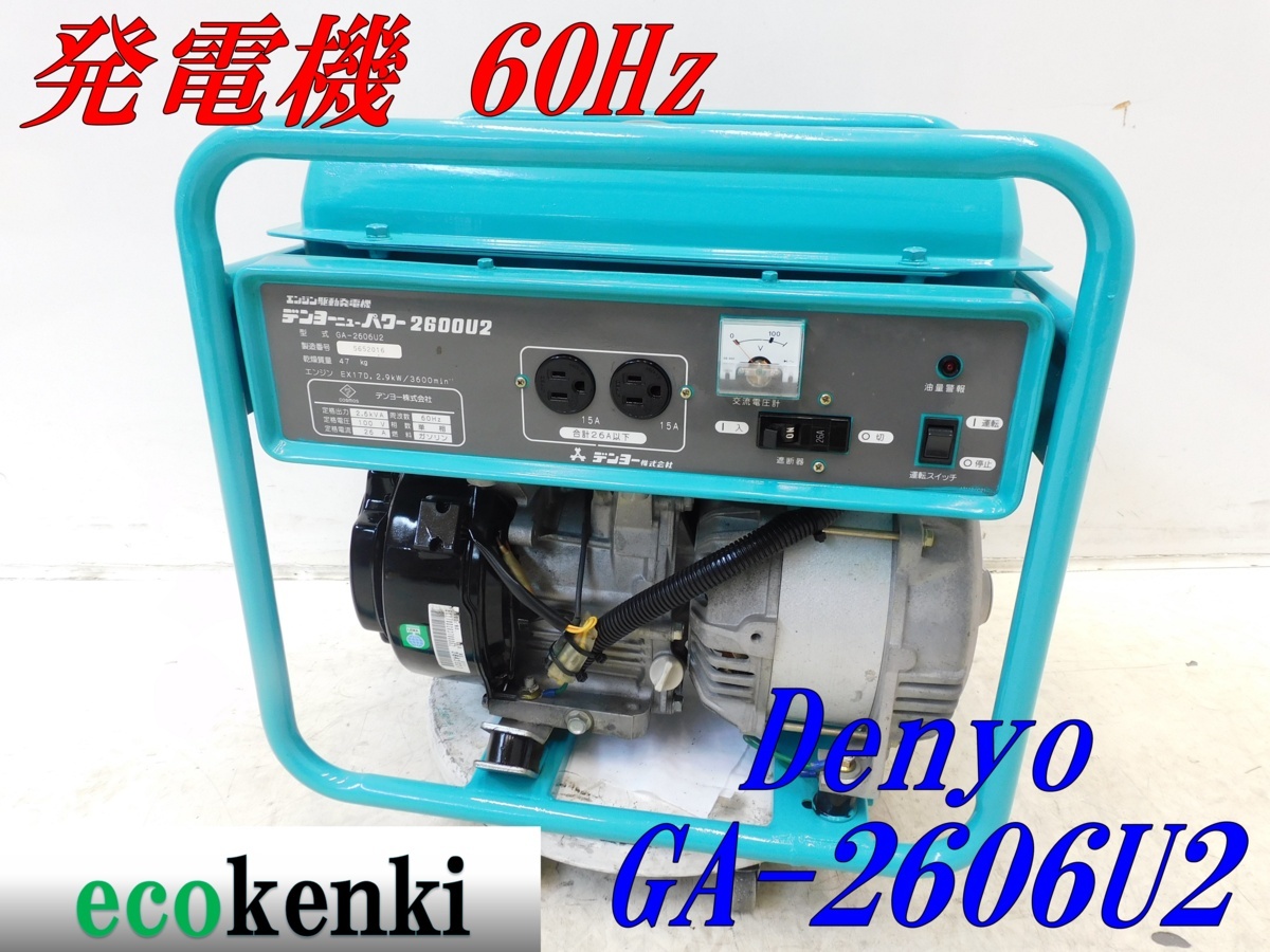 Denyo GA 発電機 2200W 新型ブラシレス