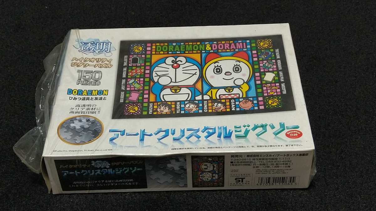ドラえもん クリスタルパズル 35ピース 未開封 村上隆 希少 新品 レア 