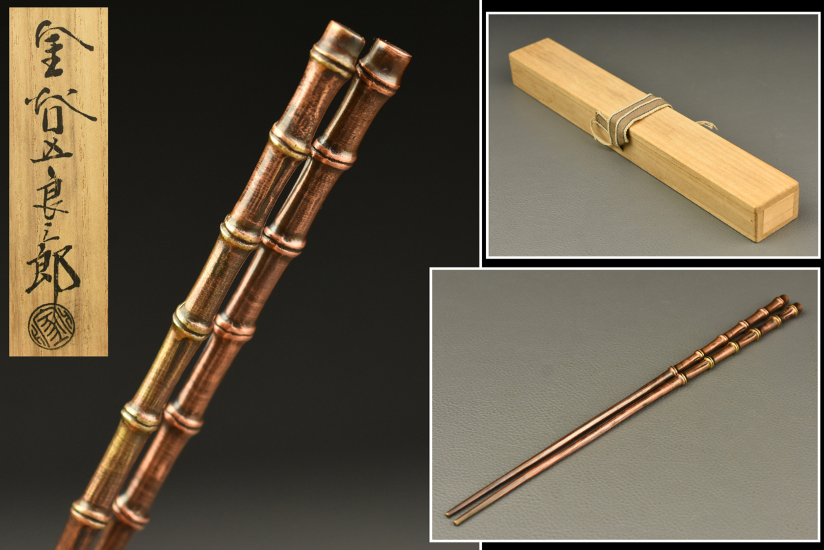 金谷五良三郎造 静和堂 南鐐椎頭八稜火箸 銀製刻印 約52g　C887　T1 古多】金谷五郎三郎 竹形銅火箸◇共箱/茶道具/古美術/時代品