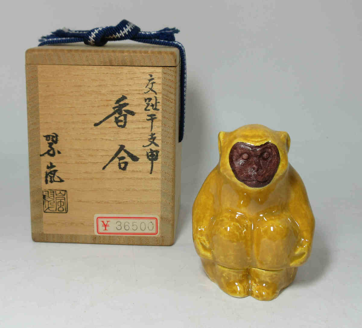 ■中村翠嵐 古代黄交趾 干支 『申』香合 共箱 共布 栞付き 茶道具 g97 交趾焼 サル 猿 香道具