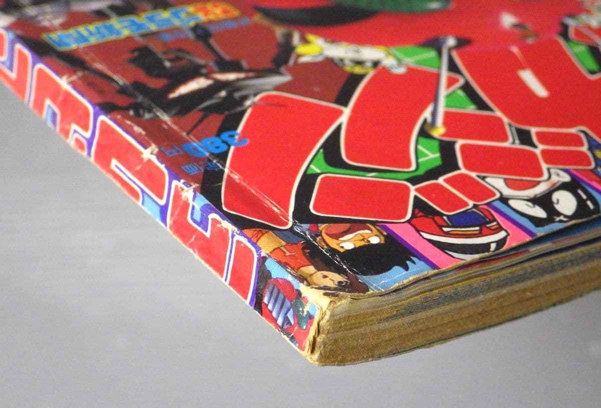8月号 テレビマガジン 1982年 昭和57年 1980年代のテレビマンガ雑誌