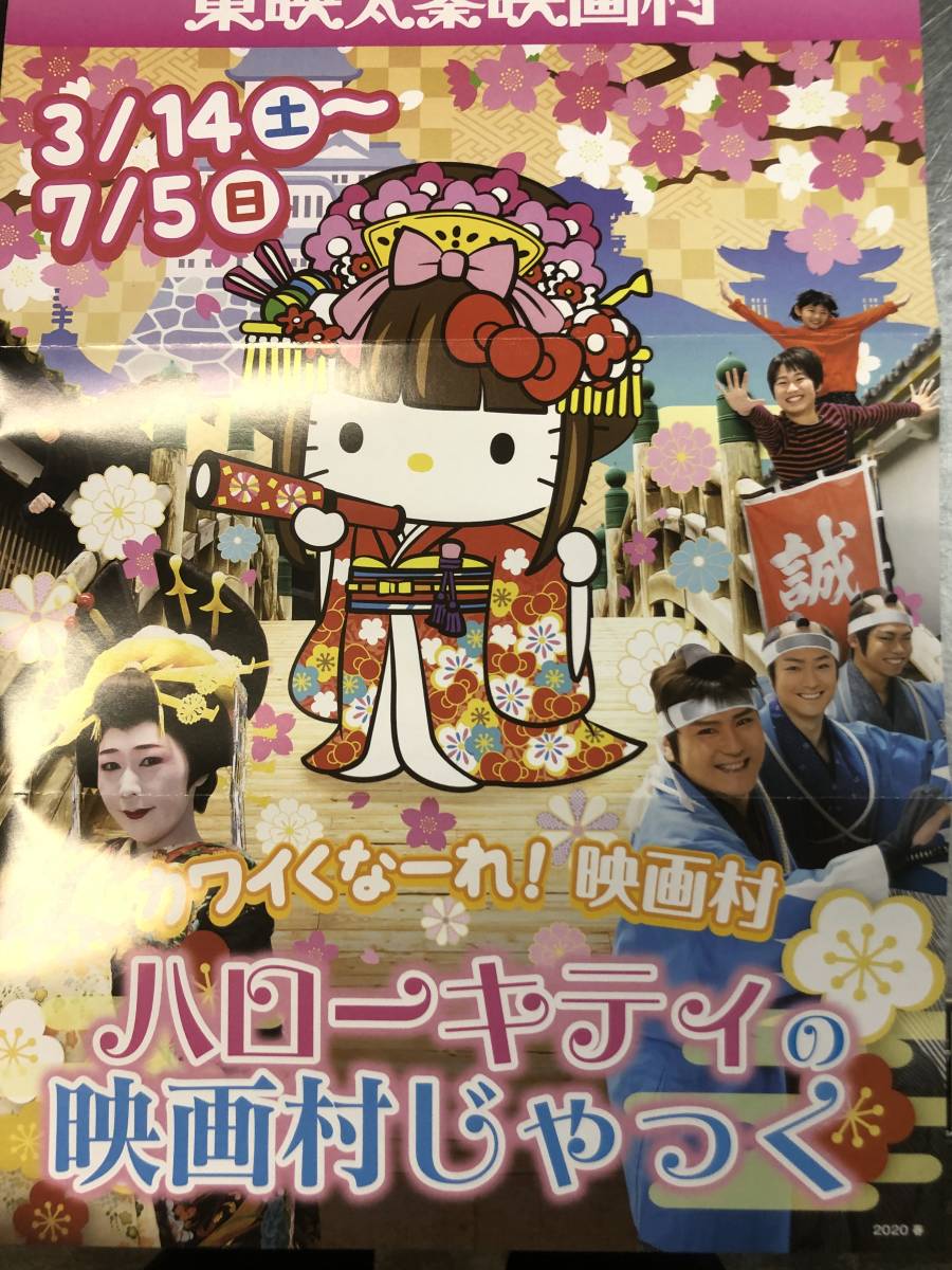 東映太奉映画村 大人2名無料券 2026太秦映画村 【公式通販】