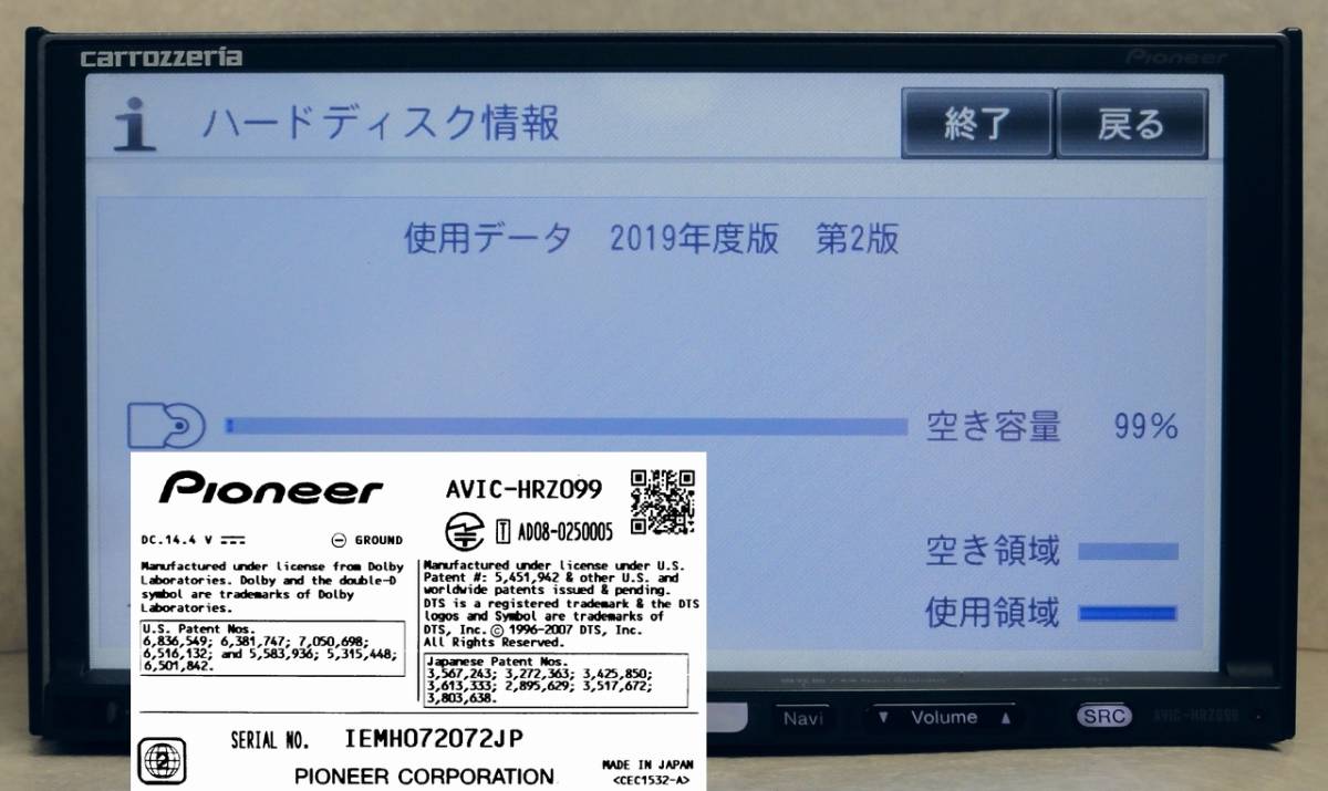 地図データ2019年第2版カロッツェリア楽ナビ | 公式通販 HRZ099