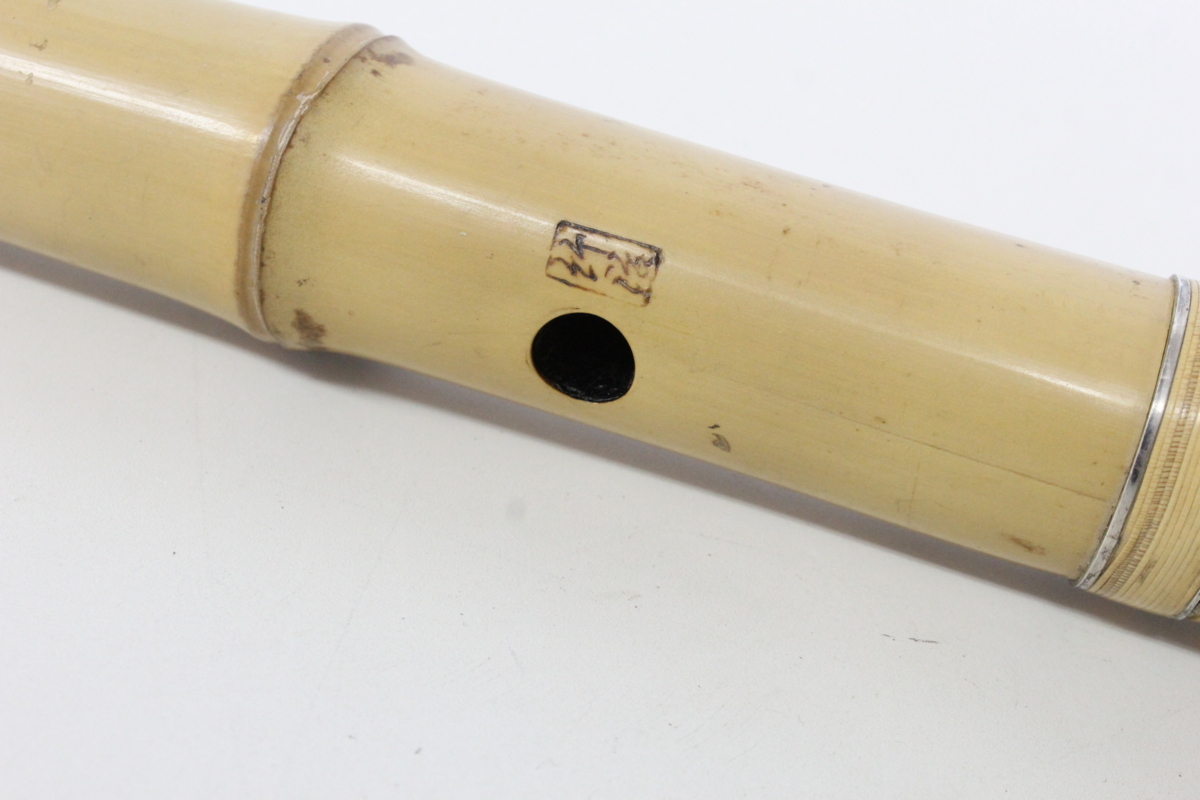 琴古流 尺八 竹治銘 銀三線 約54.0㎝ 和楽器□USED 琴