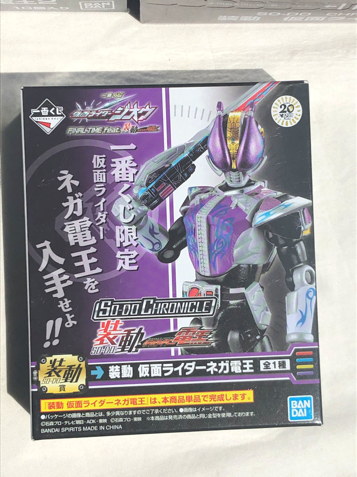 SO-DO CHRONICLE 装動 仮面ライダー電王&電王２＆一番くじ装動賞　17個セット