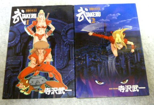 寺沢武一 作品 11冊セット（コブラ 第1巻ー第9巻＋鴉天狗カブト全2巻） オールカラーワイド版 _1