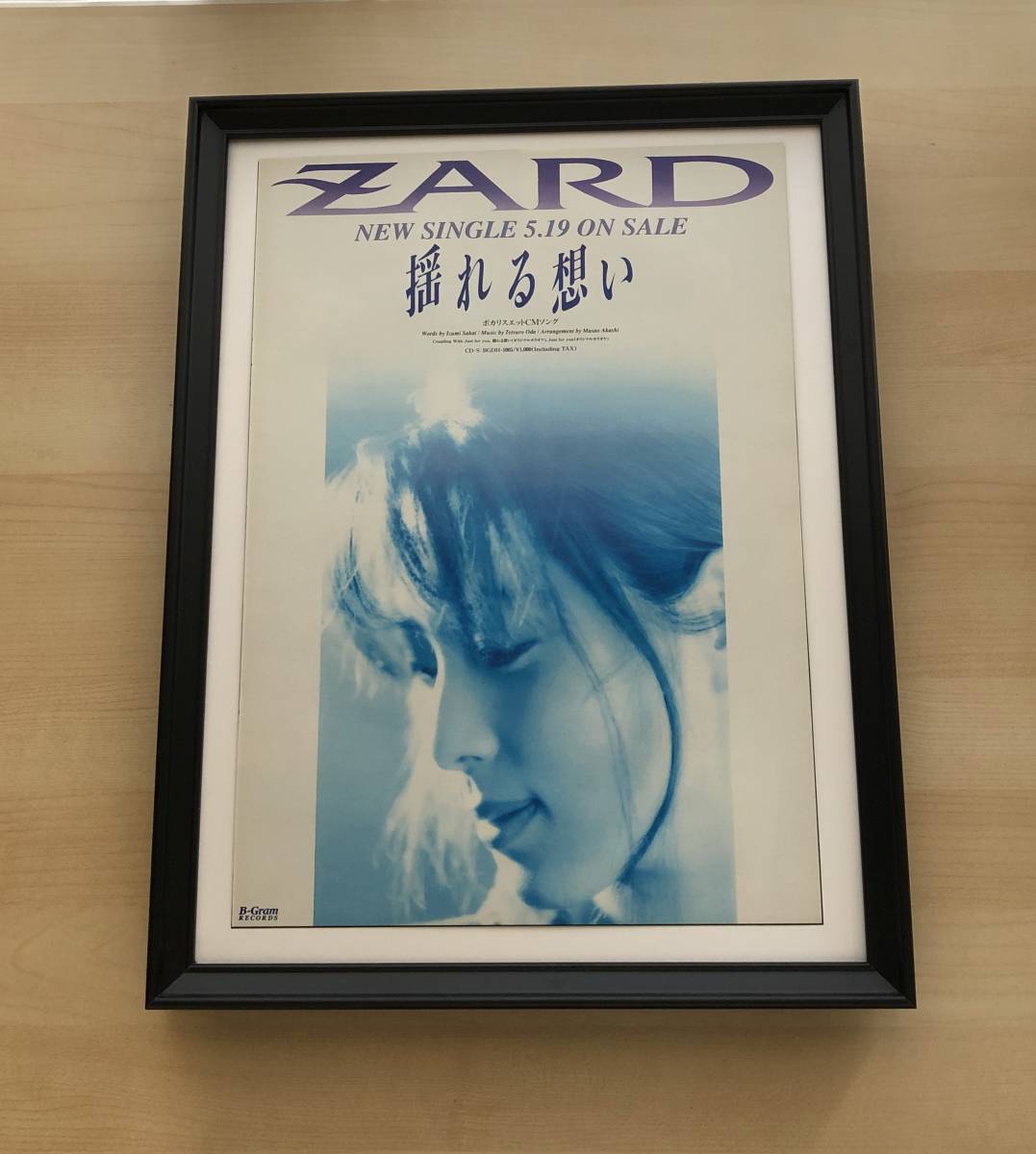 ZARD 揺れる想い ポスター 当時物 レア ZARD 揺れる想い ポスター 当時物 レア 2026年最新】Yahoo