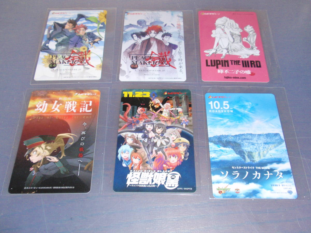映画 使用済みムビチケ 幼女戦記 怪獣娘 黒 ほか 6種6枚セット 半券 前売り 映画関連グッズ 売買されたオークション情報 Yahooの商品情報をアーカイブ公開 オークファン Aucfan Com