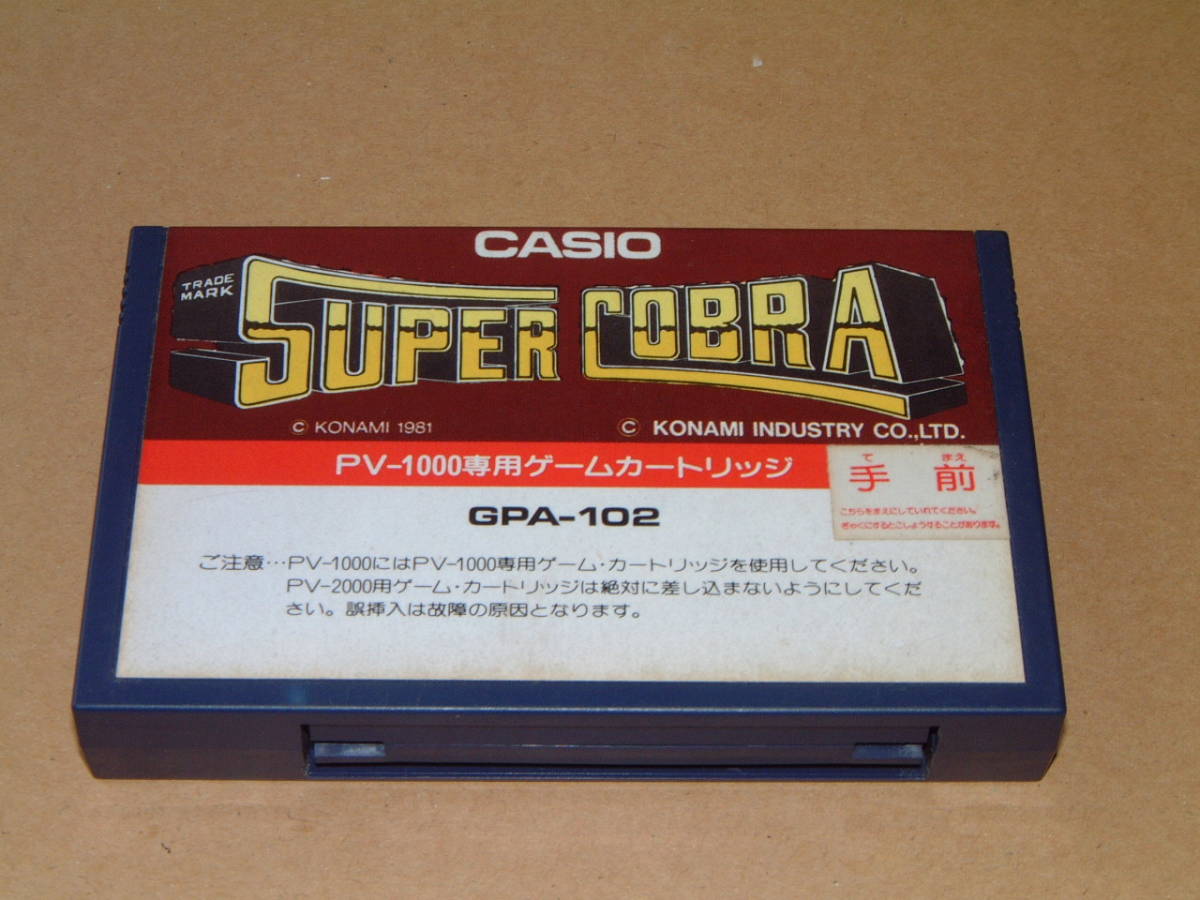 アーケードゲーム電飾パネル スーパーコブラ  スクランブル コナミ Konami ゲーム スーパーコブラ アーケードゲーム電飾パネル スーパー
