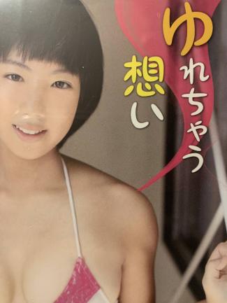 岡田めぐ　ゆれちゃう想い　正規品未開封DVD