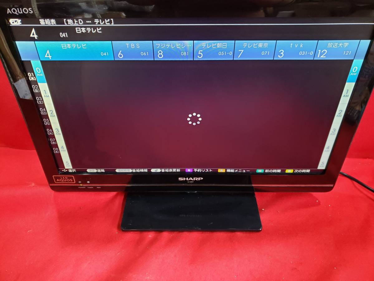 消費税なし・良品】LC-22K7/SHARP/AQUOS/アクオス/22V型/液晶