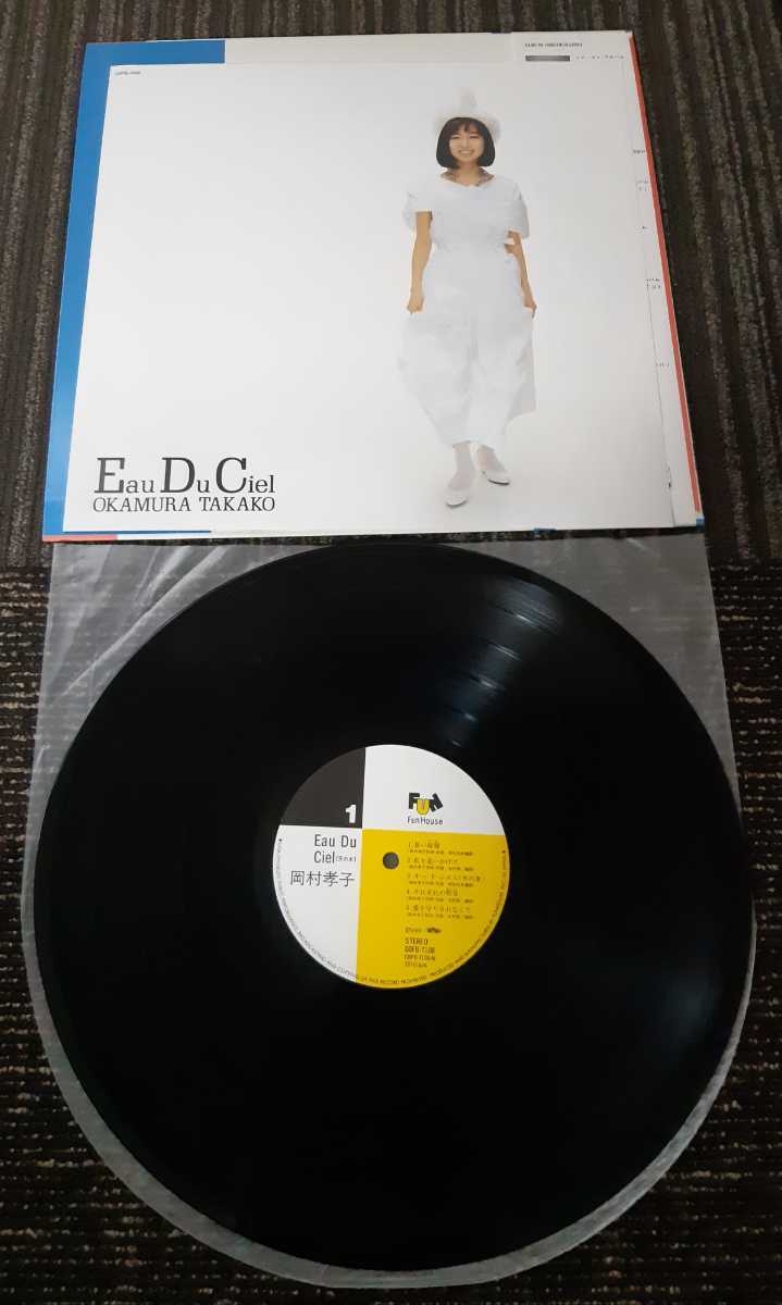 Du Eau Ciel - 岡村孝子 天の水 ⁄ オード・シエル (天の水) – LP メルカリ