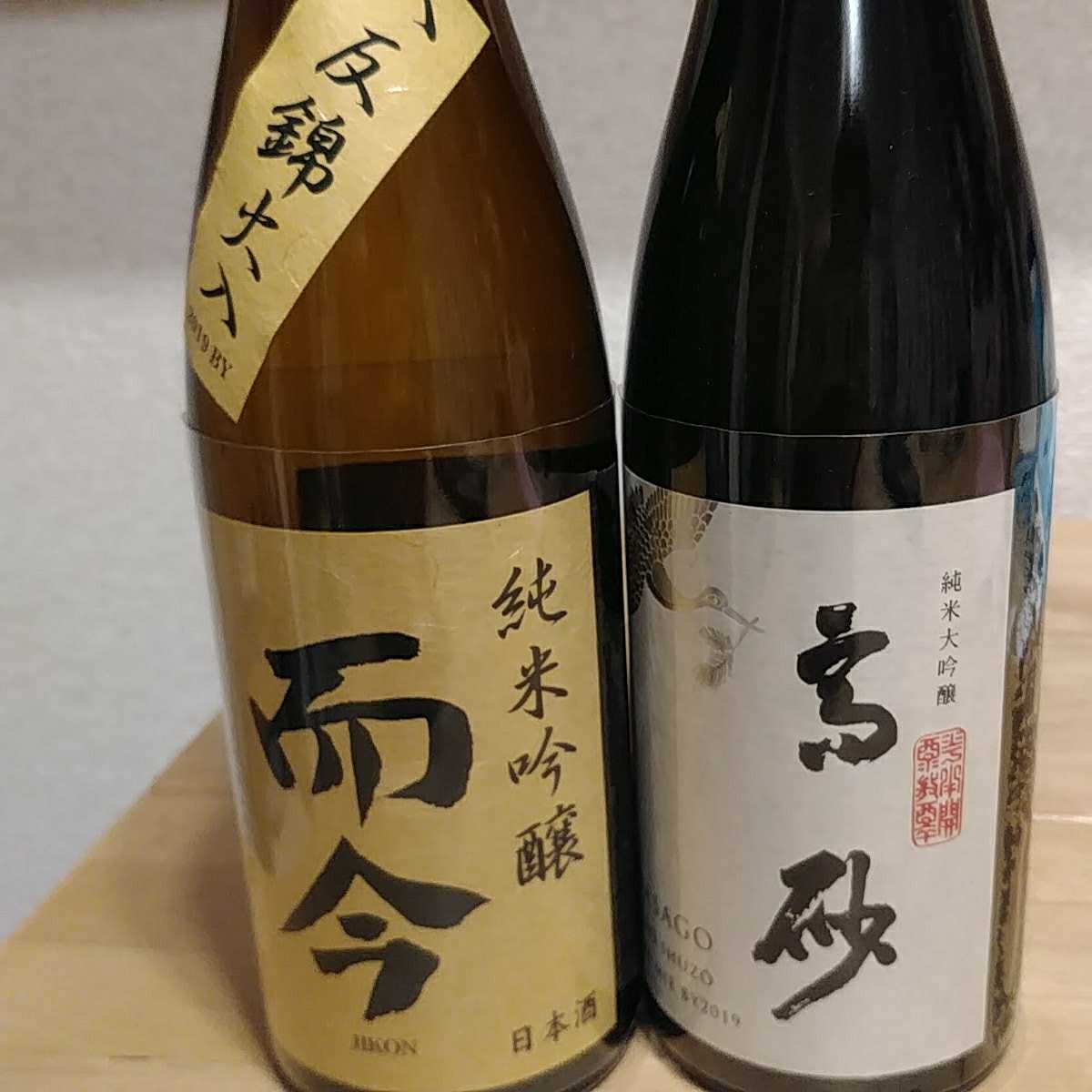 而今 2本 而今 2本セット 山田錦 雄町 【公式通販】