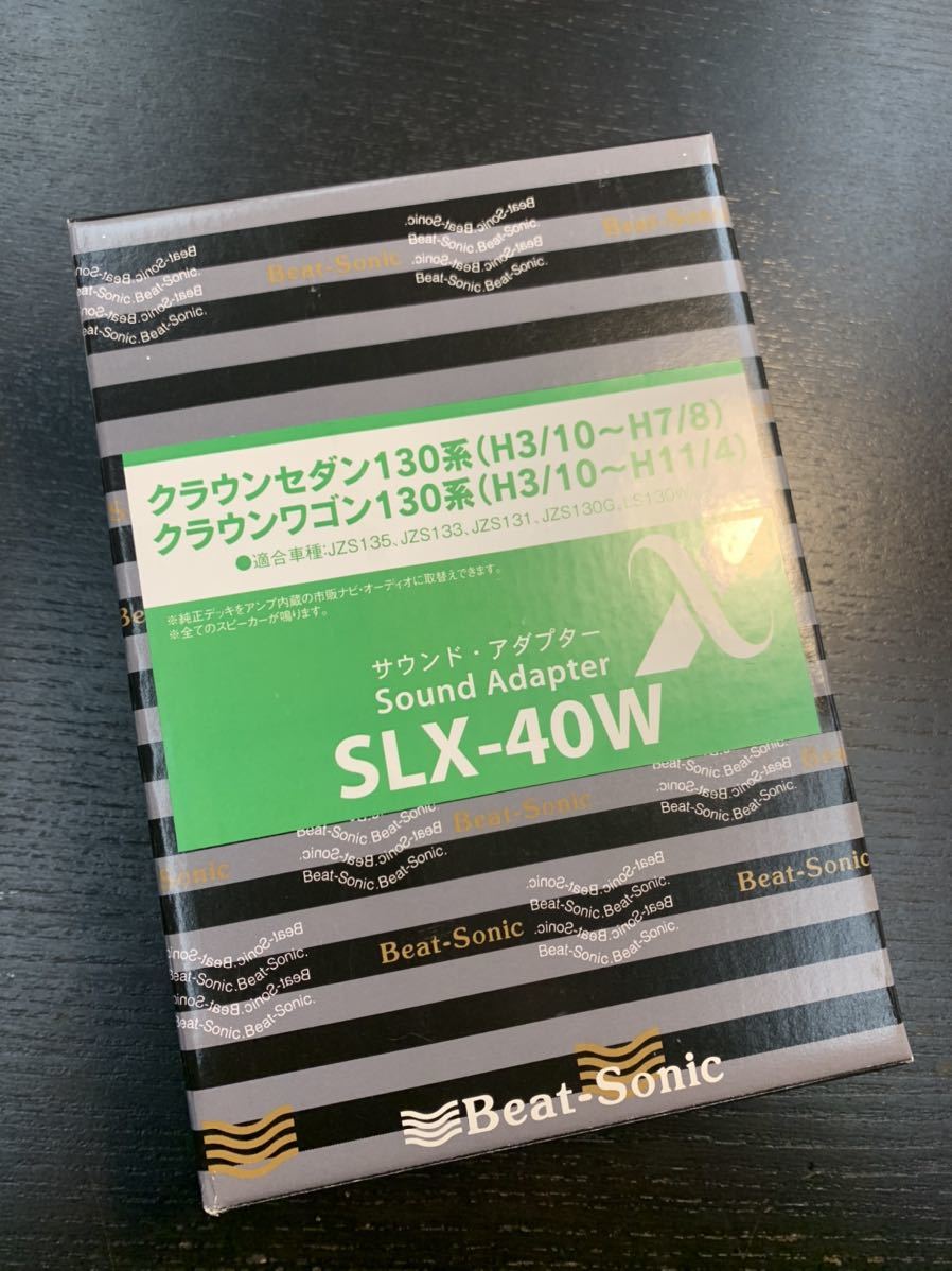 130 クラウン ナビ オーディオ 取付キット ビートソニック サウンド