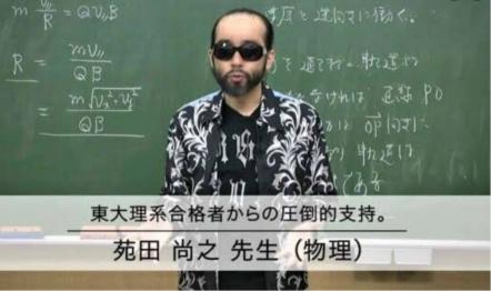 ハイレベル物理 東進 苑田 苑田先生 : 苑田尚之 テキスト トップレベル 