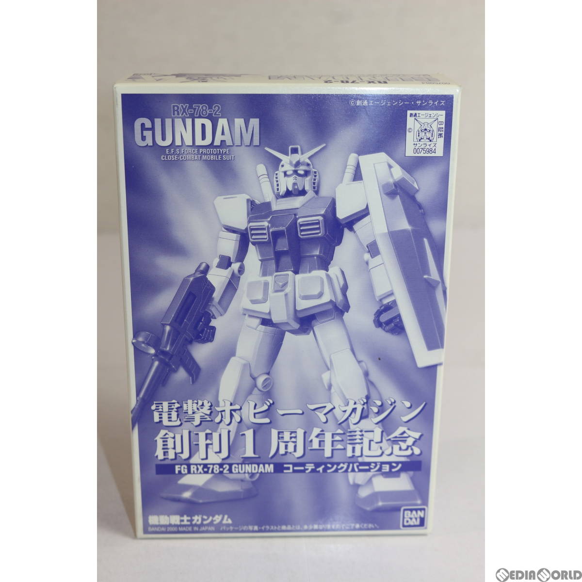 FG 1/144 RX-78-2 ガンダム コーティングバージョン 機動戦士 