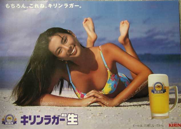 ④ 米倉 涼子 キリンラガー 非売品 ポスター B2判 2026年最新米倉